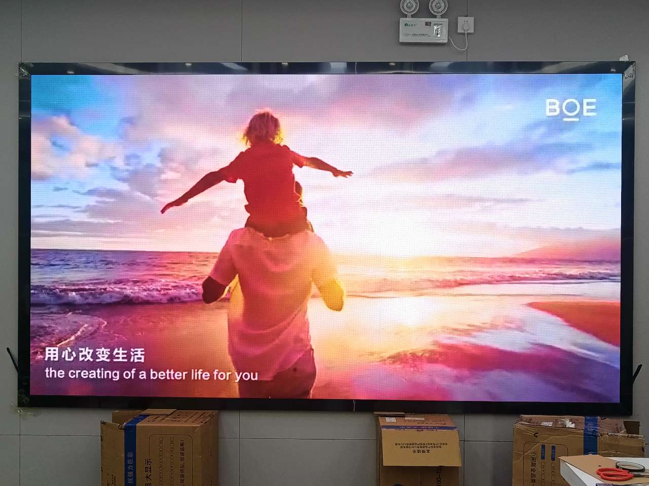 荊門華銘廣場p1.53指導安裝完畢  尺寸：3.2m*1.76m  ； 分辨率：2080*1144