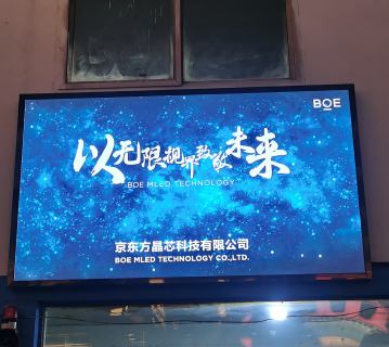 大冶鐵礦p1.86安裝完畢！尺寸：2.24x1.28，像素點：1204x688