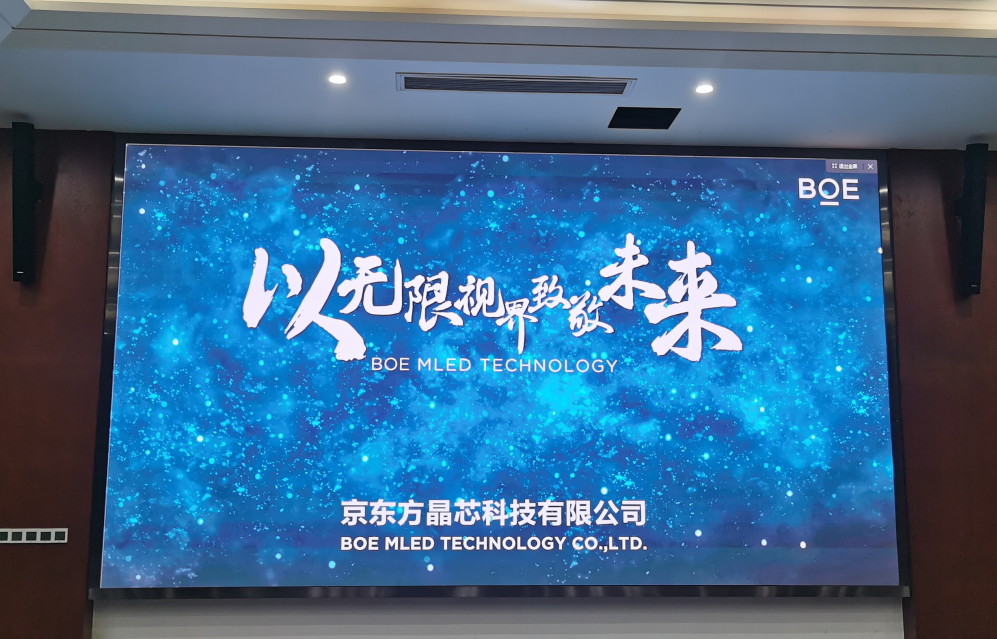 國開BTQ015調試完畢   像素點：3328*1872，尺寸：5.12x2.88m
