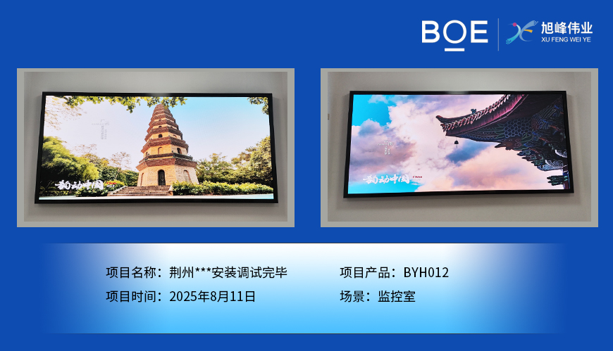 荊州***安裝調試完畢