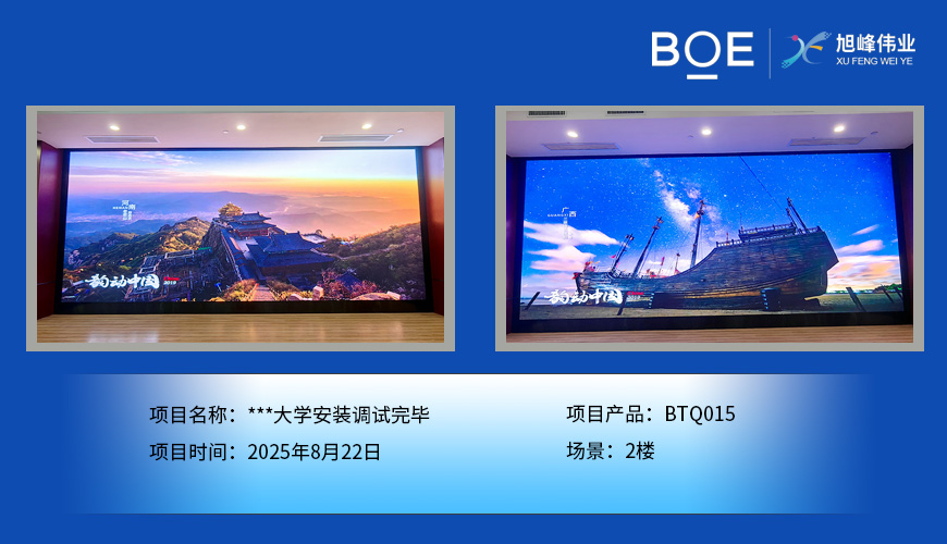 ***大學安裝調試完畢