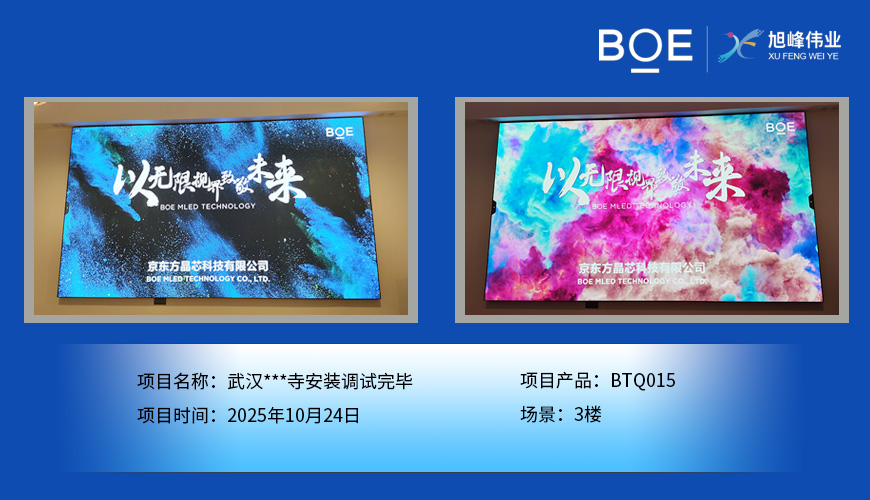 武漢***寺安裝調(diào)試完畢