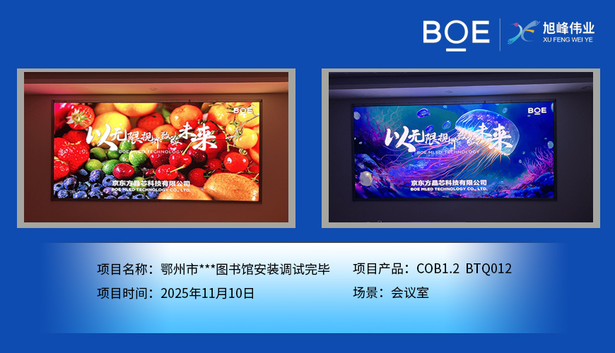 鄂州市***圖書館安裝調(diào)試完畢